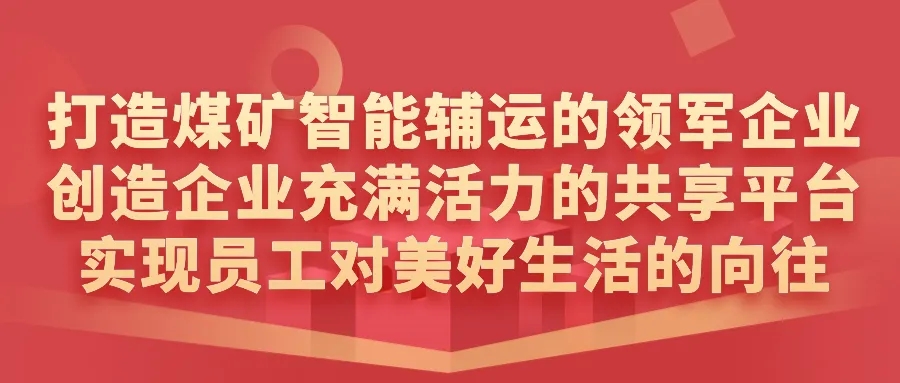 “第十九屆中國國際采礦展”【太原礦機電氣股份有限公司】受到廣泛關(guān)注(圖5)